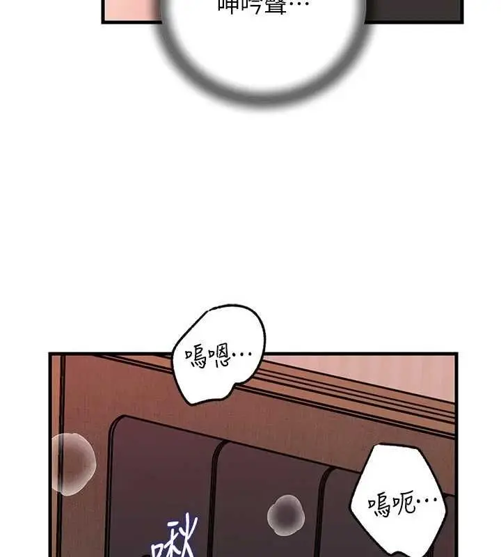 漫画《岳母为何那样》第102话第146张图