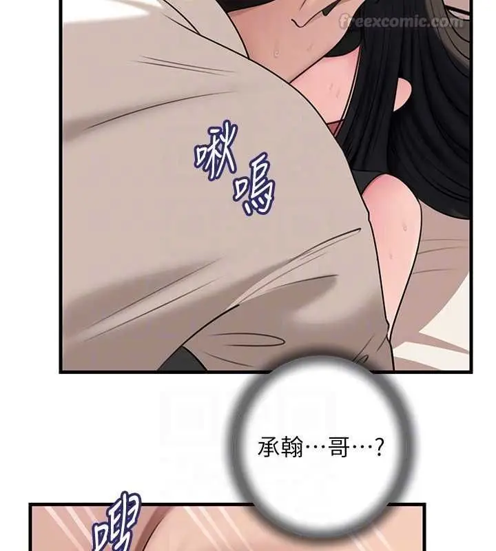 漫画《岳母为何那样》第102话第150张图