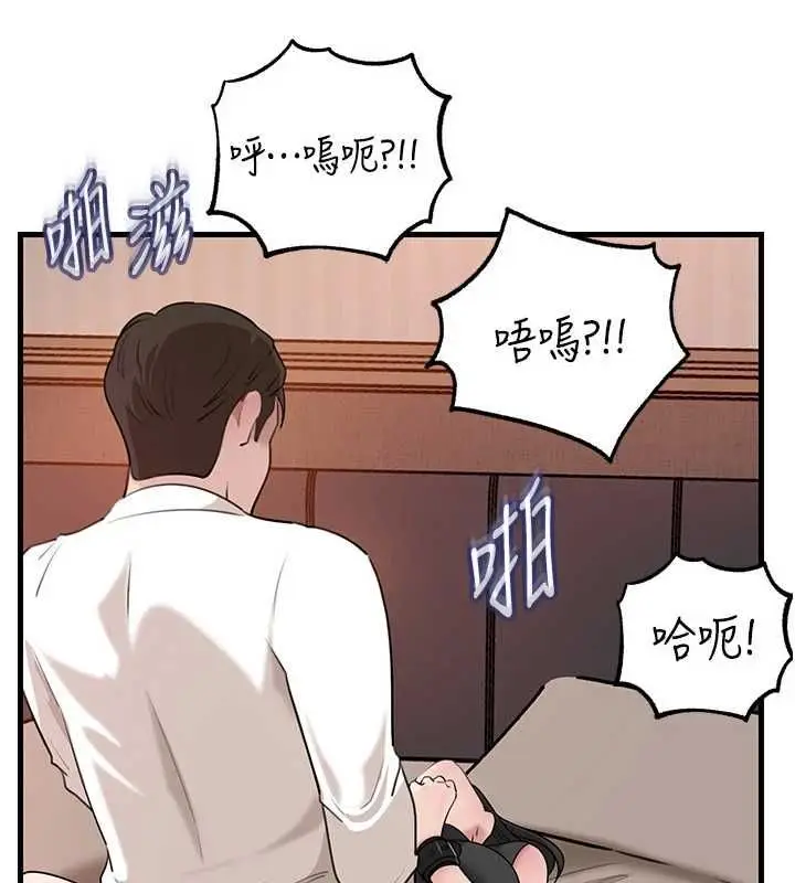 漫画《岳母为何那样》第102话第153张图