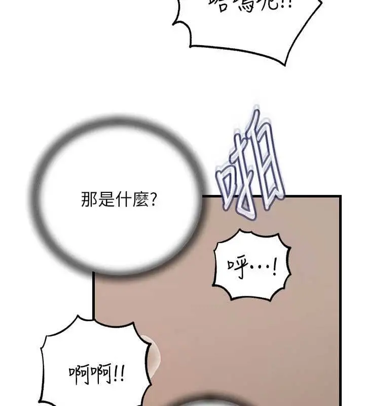漫画《岳母为何那样》第102话第155张图