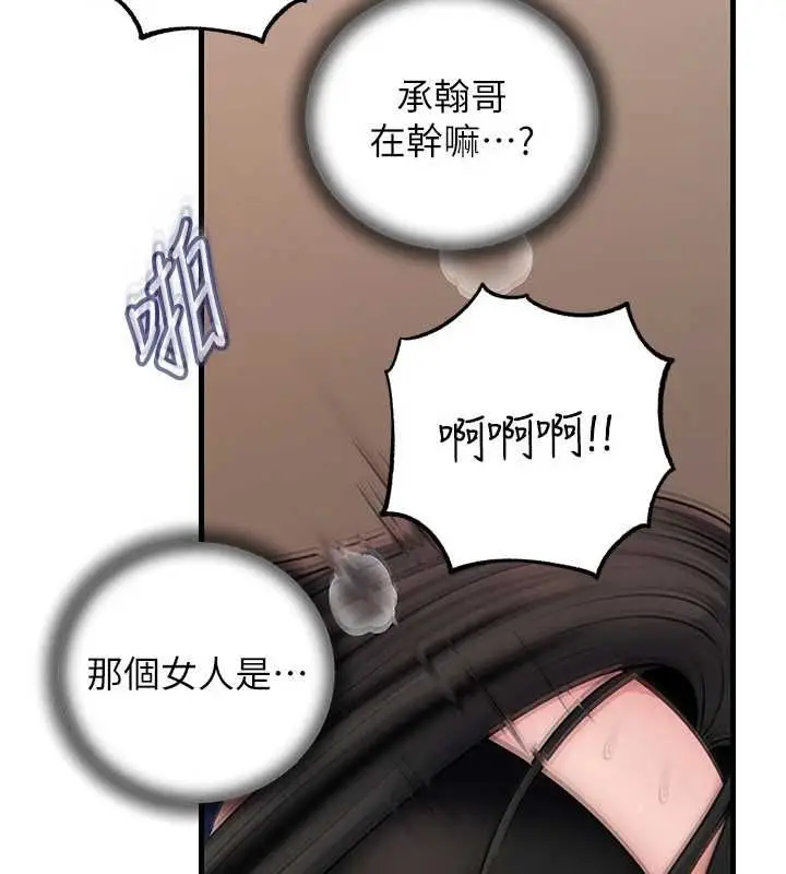 漫画《岳母为何那样》第102话第156张图