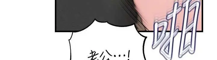 漫画《岳母为何那样》第102话第158张图