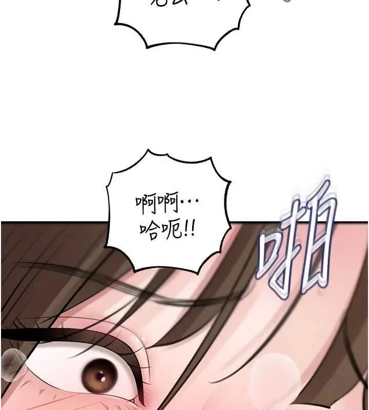 漫画《岳母为何那样》第102话第159张图