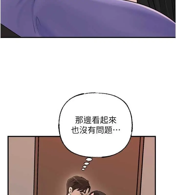漫画《岳母为何那样》第102话第16张图