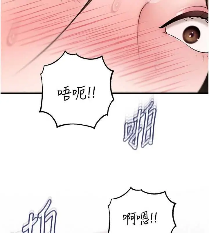 漫画《岳母为何那样》第102话第160张图