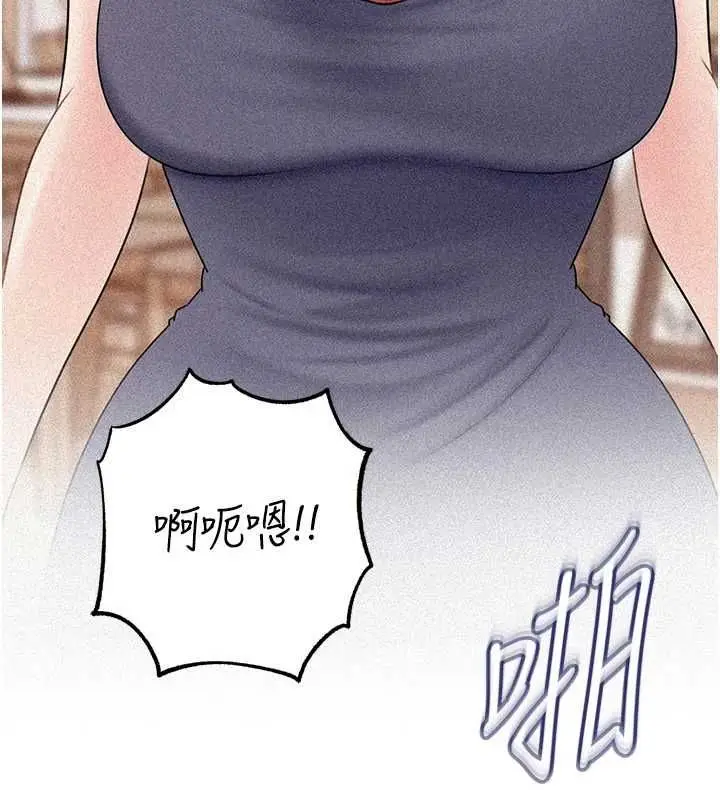 漫画《岳母为何那样》第102话第162张图