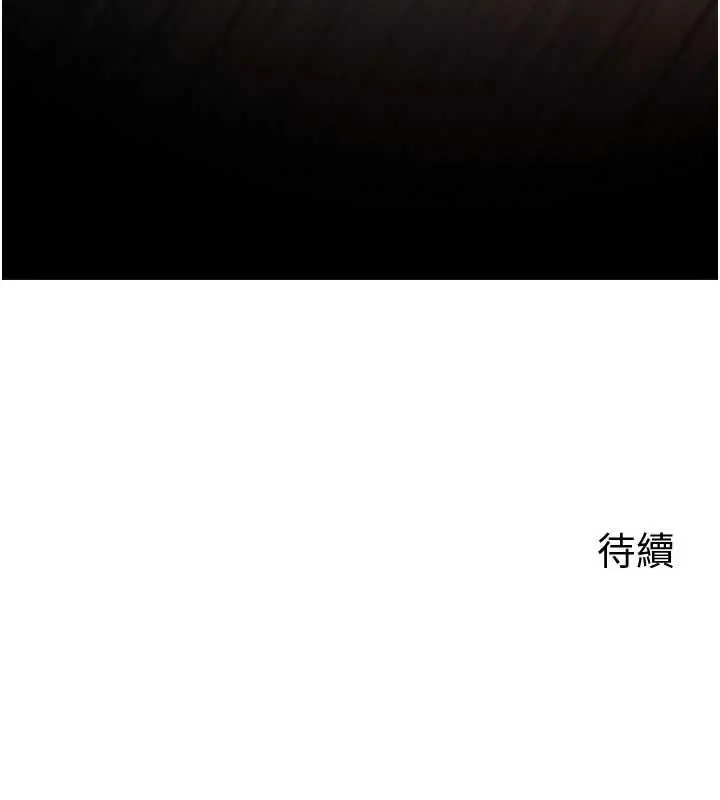 漫画《岳母为何那样》第102话第167张图