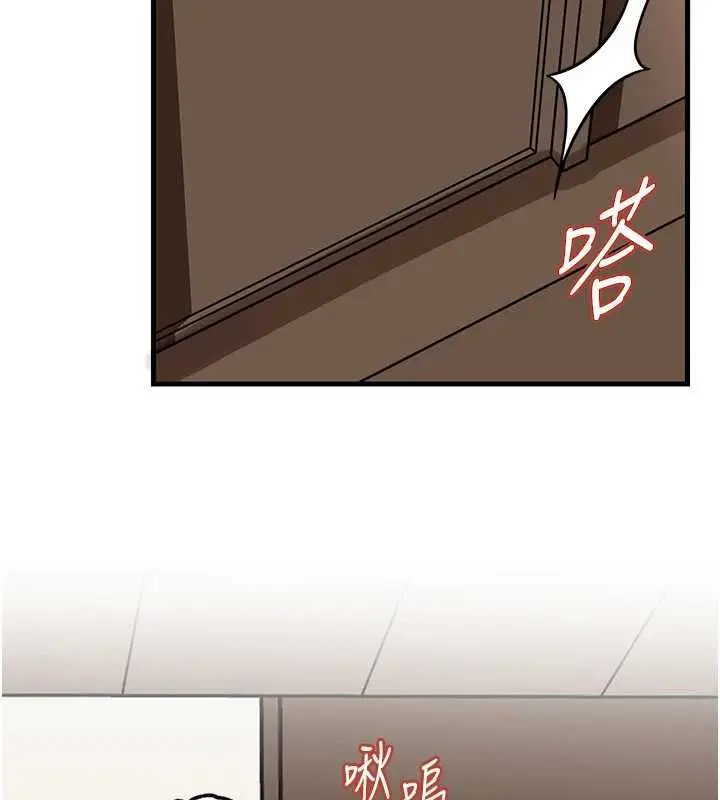 漫画《岳母为何那样》第102话第2张图