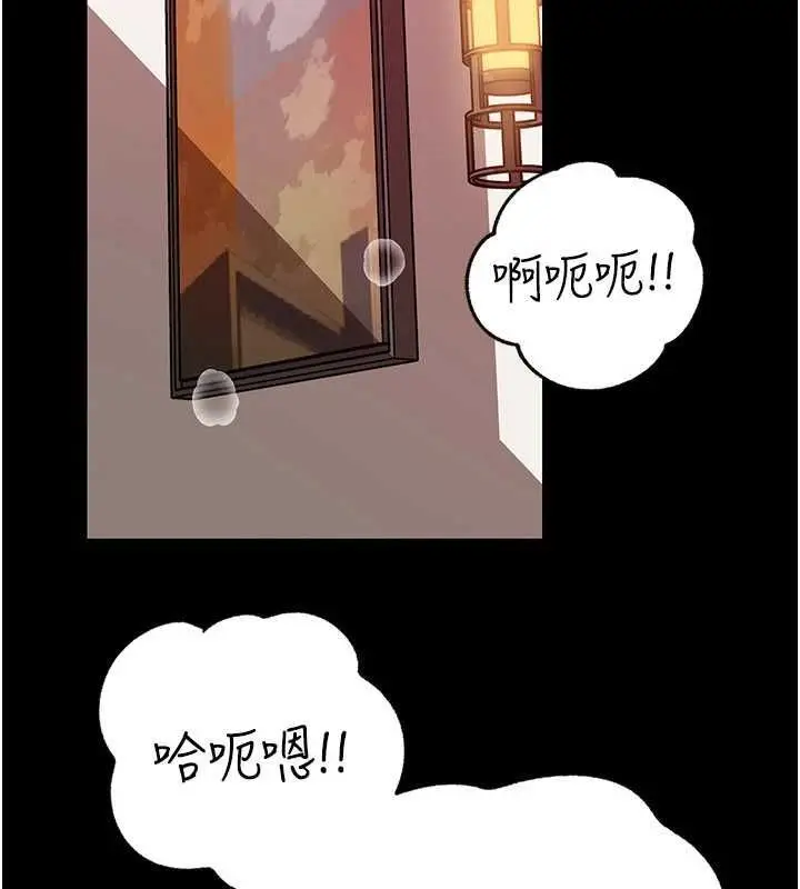 漫画《岳母为何那样》第102话第28张图