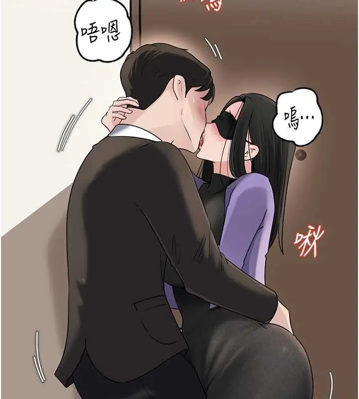 漫画《岳母为何那样》第102话第3张图