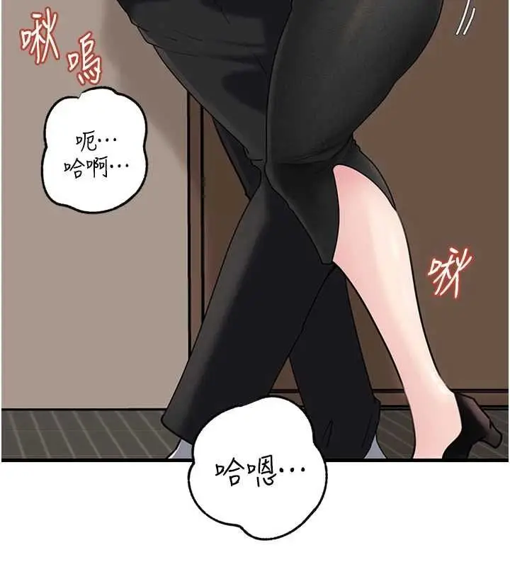 漫画《岳母为何那样》第102话第4张图
