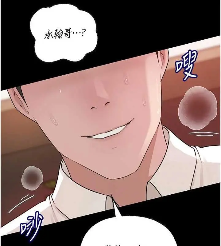 漫画《岳母为何那样》第102话第43张图