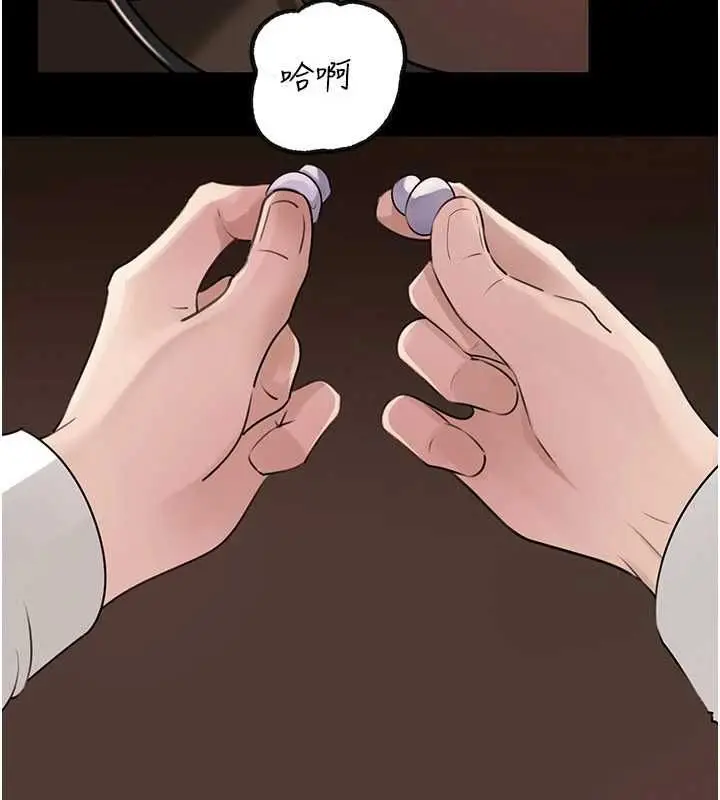 漫画《岳母为何那样》第102话第47张图