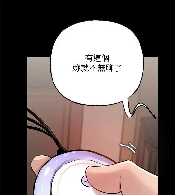 漫画《岳母为何那样》第102话第54张图