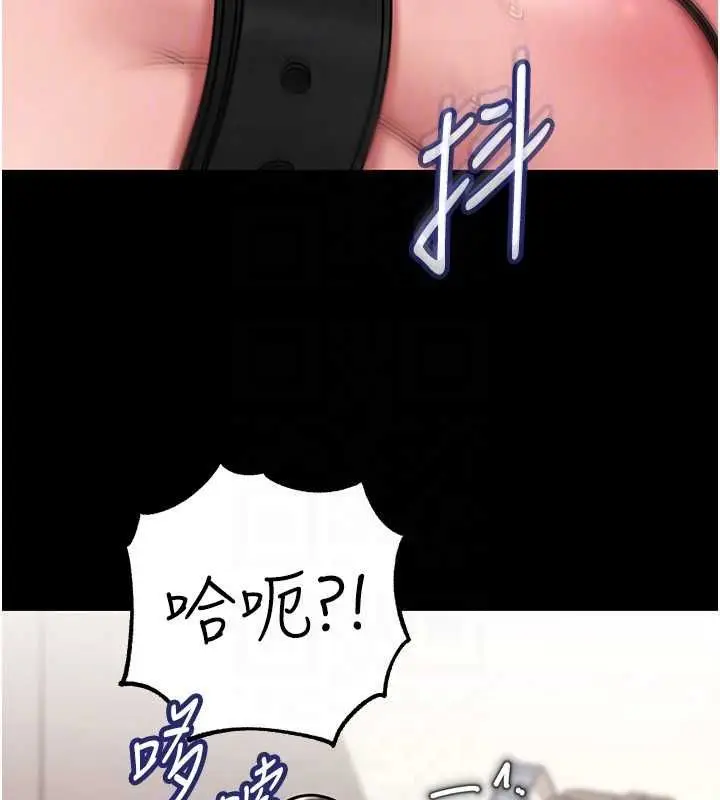 漫画《岳母为何那样》第102话第59张图
