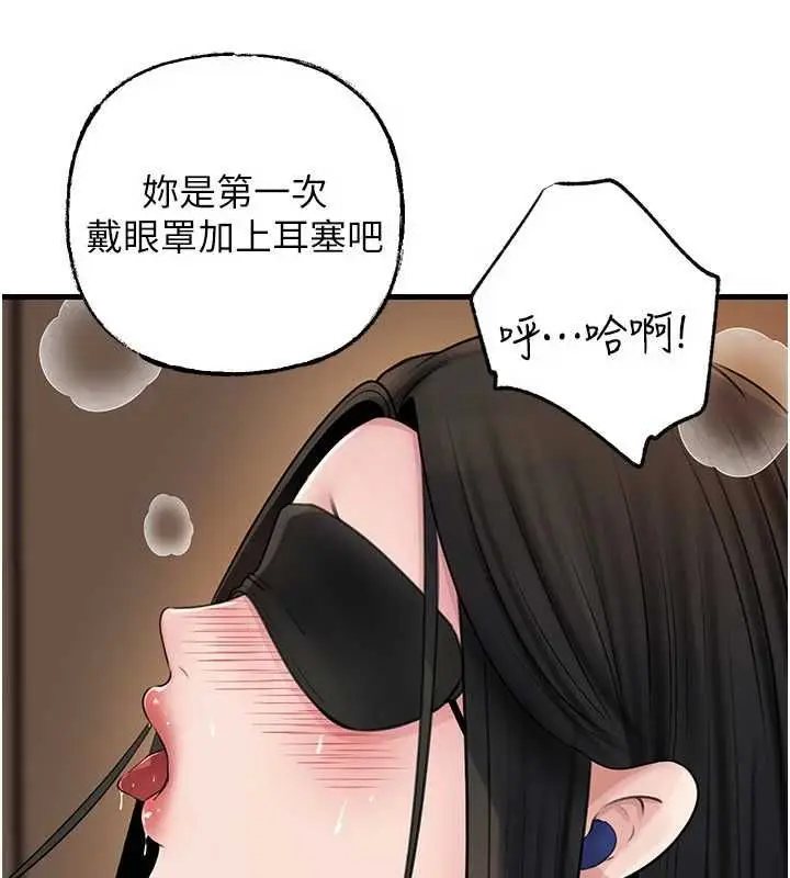 漫画《岳母为何那样》第102话第6张图
