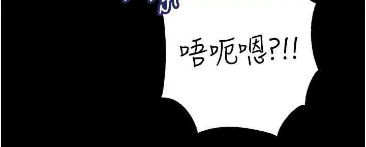 漫画《岳母为何那样》第102话第61张图