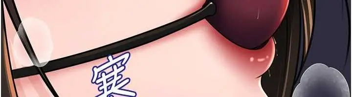 漫画《岳母为何那样》第102话第67张图