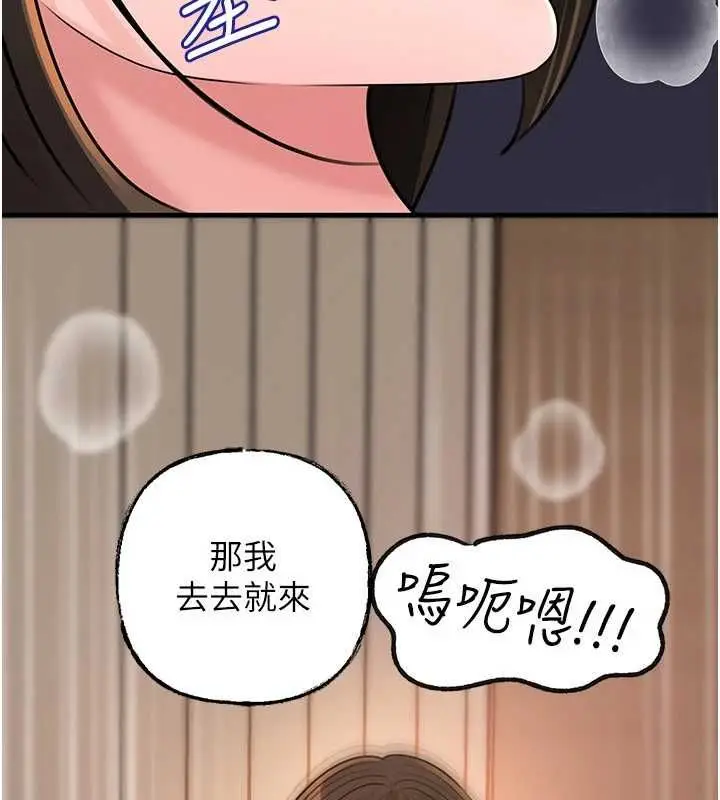 漫画《岳母为何那样》第102话第68张图