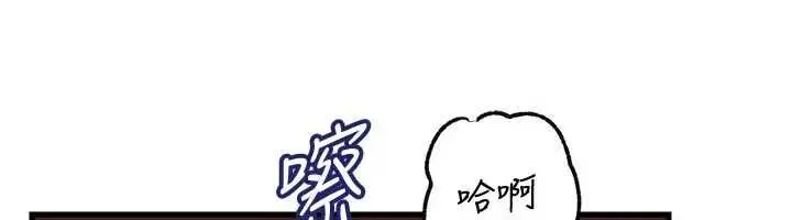 漫画《岳母为何那样》第102话第78张图