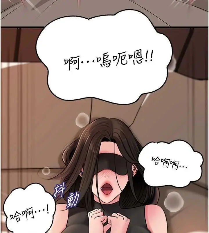漫画《岳母为何那样》第102话第84张图