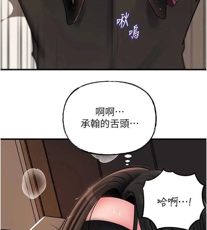 漫画《岳母为何那样》第102话第87张图