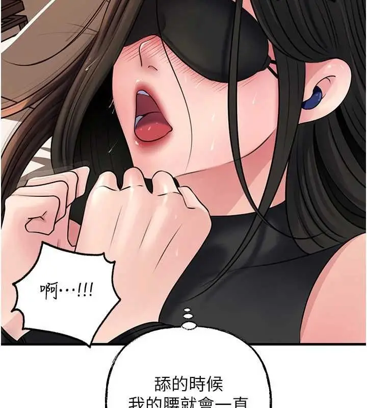 漫画《岳母为何那样》第102话第88张图