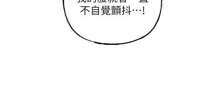 漫画《岳母为何那样》第102话第89张图