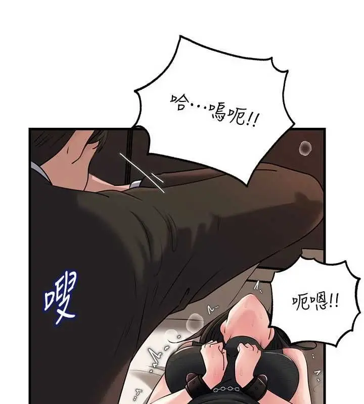 漫画《岳母为何那样》第102话第92张图