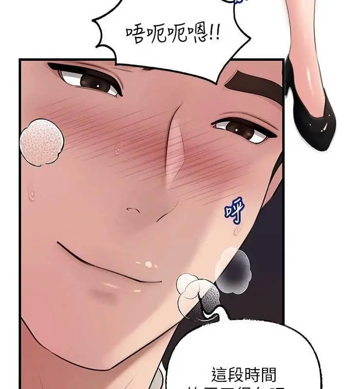 漫画《岳母为何那样》第102话第94张图