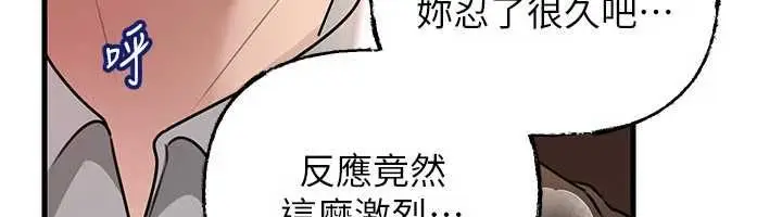 漫画《岳母为何那样》第102话第95张图