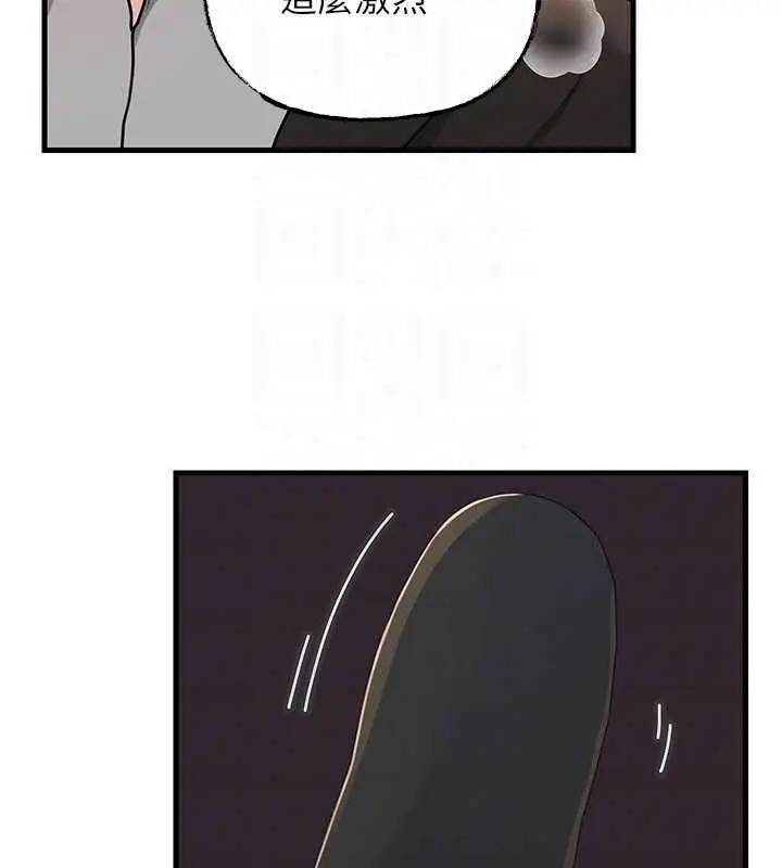 漫画《岳母为何那样》第102话第96张图