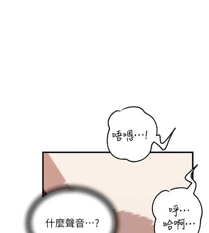 漫画《岳母为何那样》第103话第1张图
