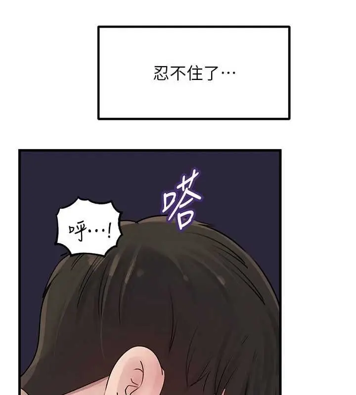漫画《岳母为何那样》第103话第101张图