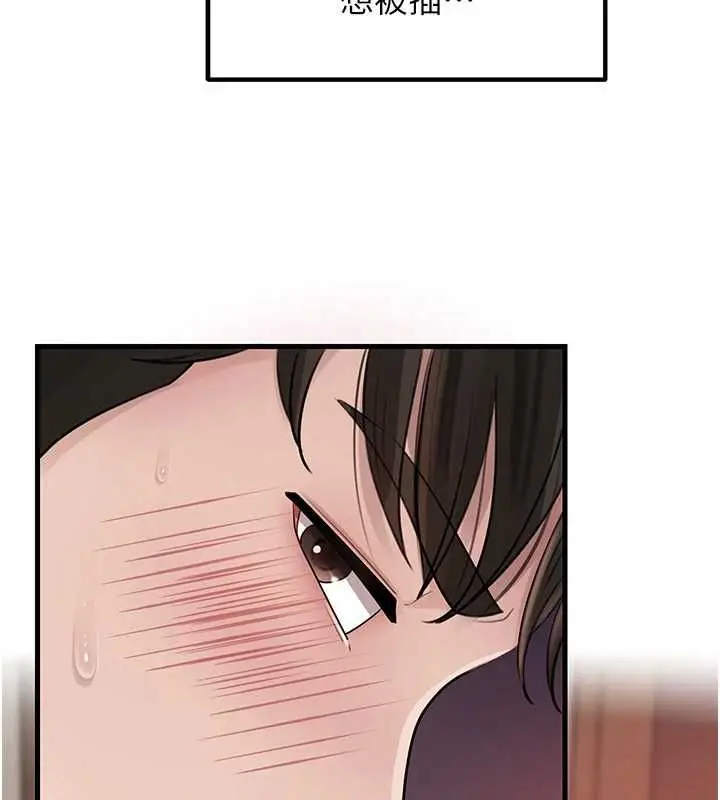漫画《岳母为何那样》第103话第103张图