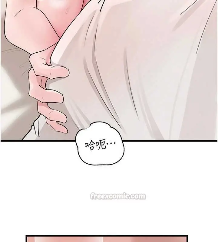 漫画《岳母为何那样》第103话第105张图