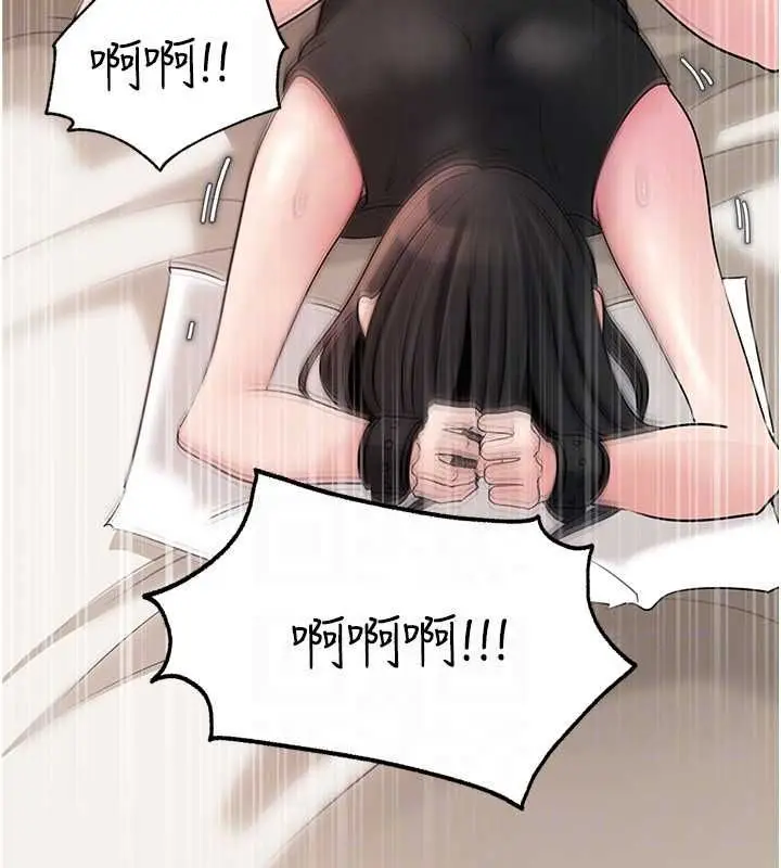 漫画《岳母为何那样》第103话第117张图