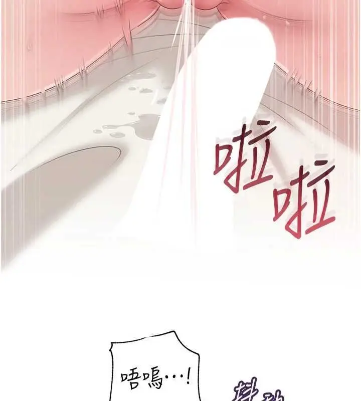 漫画《岳母为何那样》第103话第121张图