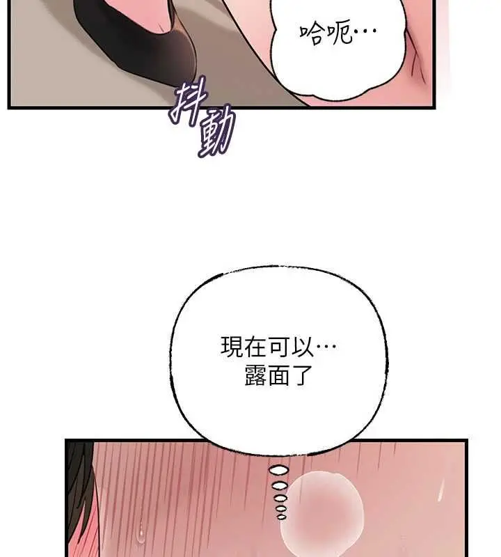 漫画《岳母为何那样》第103话第123张图