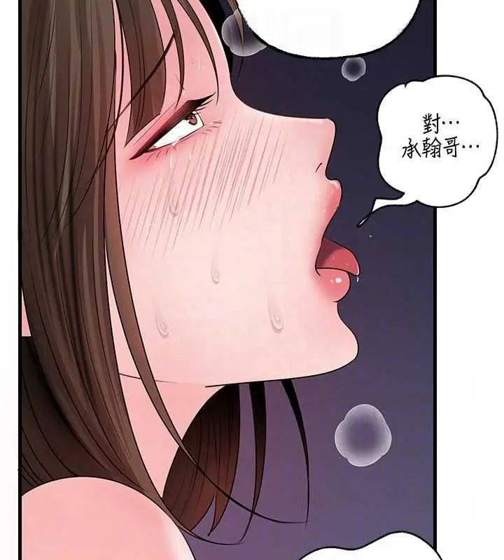 漫画《岳母为何那样》第103话第126张图