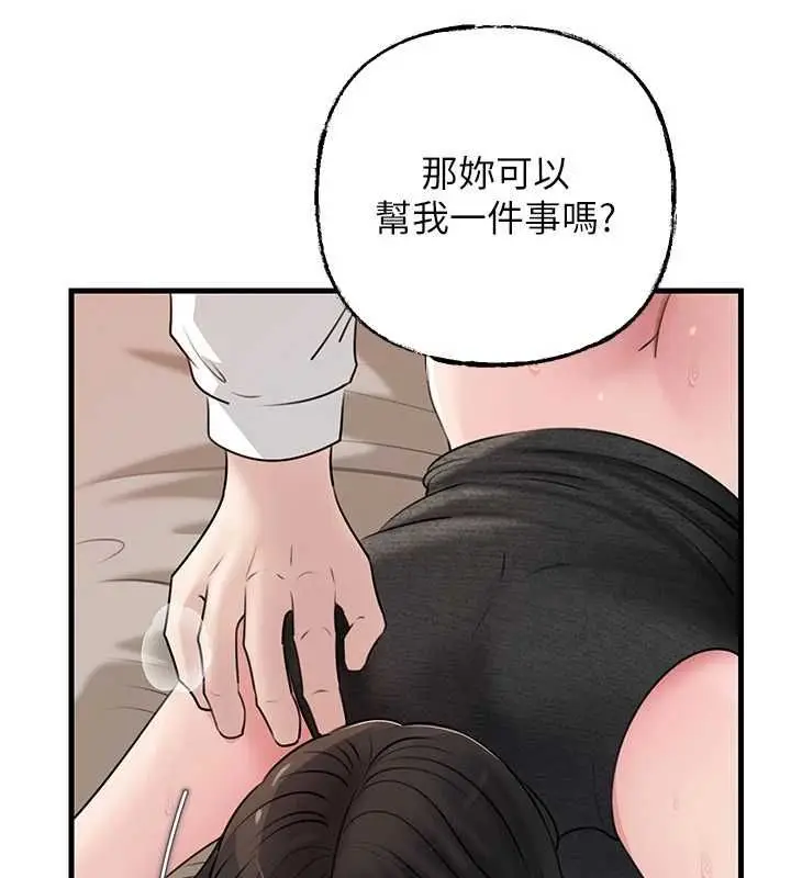 漫画《岳母为何那样》第103话第128张图