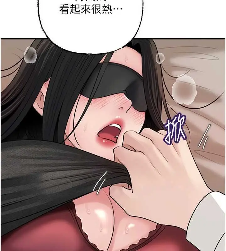 漫画《岳母为何那样》第103话第130张图