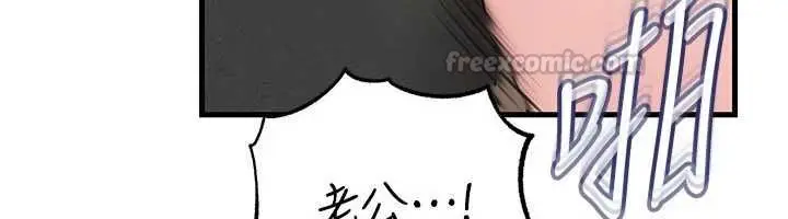 漫画《岳母为何那样》第103话第15张图