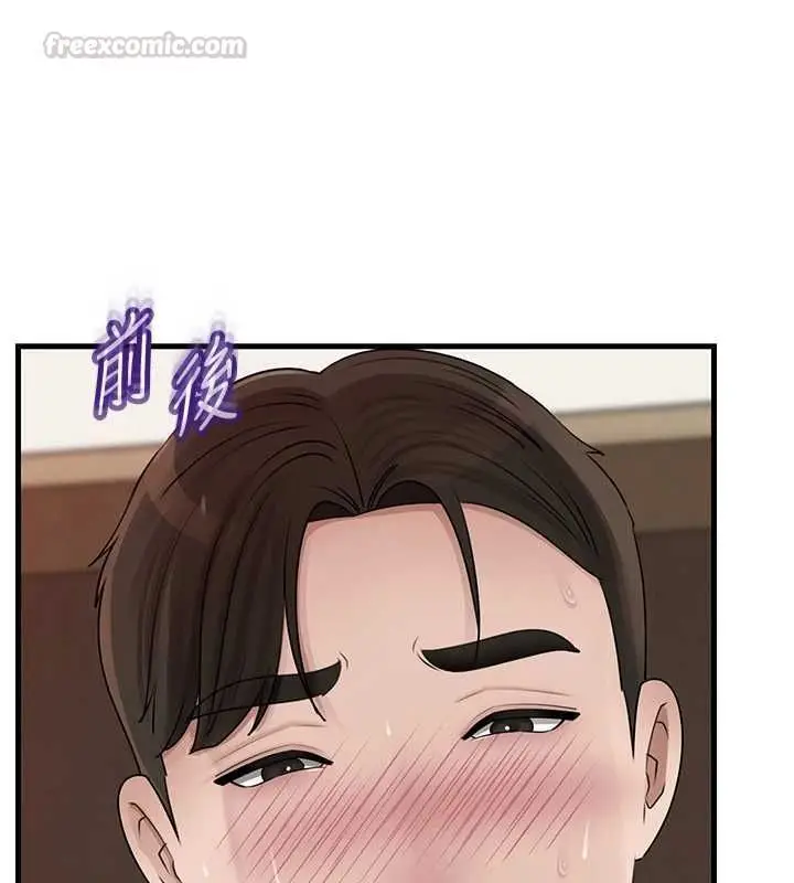 漫画《岳母为何那样》第103话第150张图