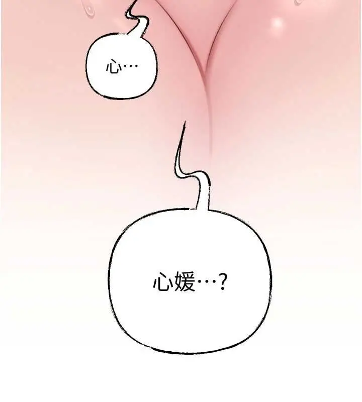 漫画《岳母为何那样》第103话第158张图
