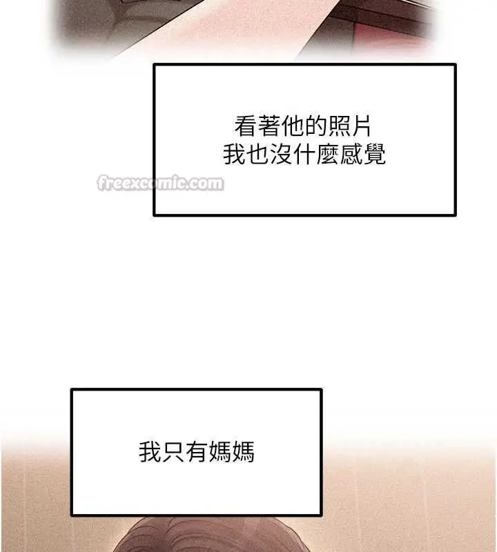 漫画《岳母为何那样》第103话第30张图