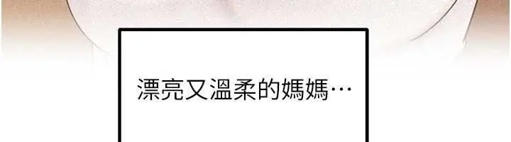 漫画《岳母为何那样》第103话第32张图