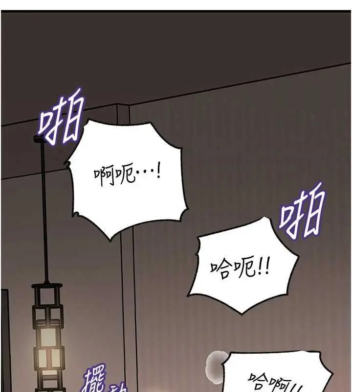 漫画《岳母为何那样》第103话第36张图