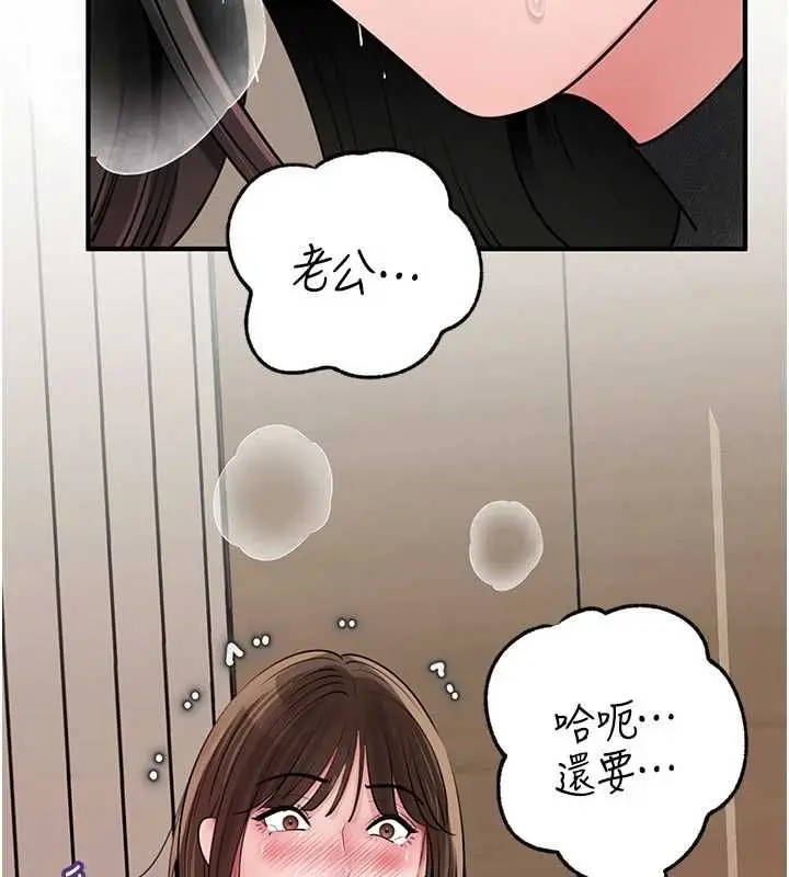 漫画《岳母为何那样》第103话第46张图