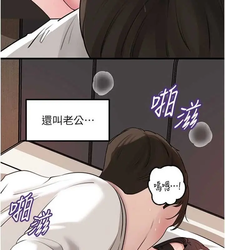 漫画《岳母为何那样》第103话第48张图